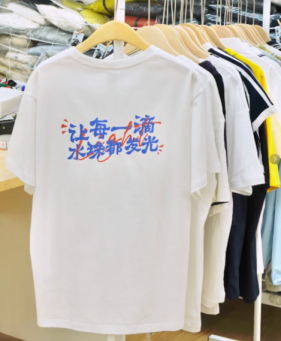 别让设计毁了企业文化衫！一个学校文化衫的成功案例